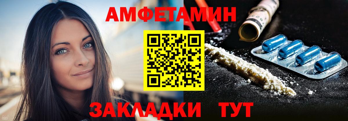 Ревда  Amphetamine Premium  Амфетамин  Вход с VPN 