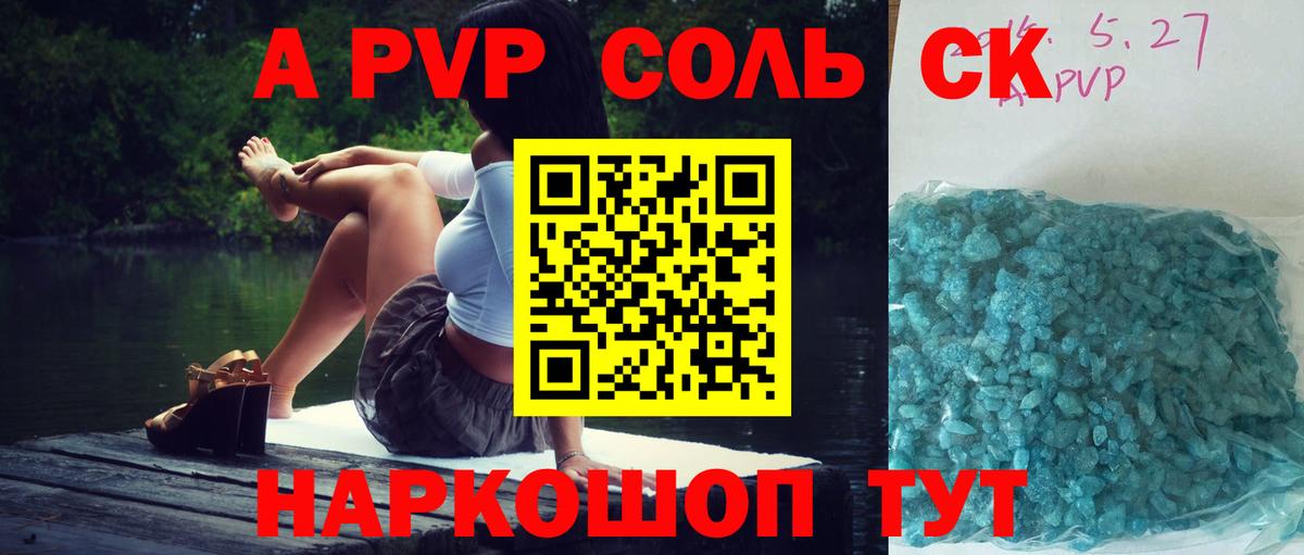 A PVP СК КРИС  Вход с VPN  Alpha PVP Соль  Ревда 