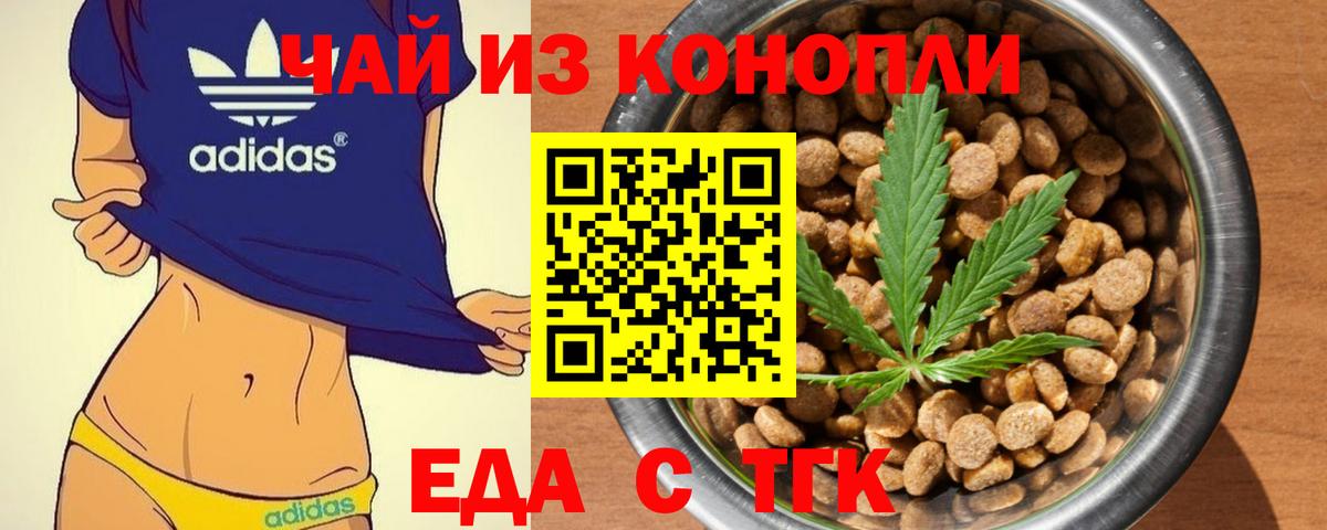Печенье с ТГК марихуана Ревда
