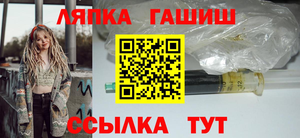 Гашиш  Вход с VPN  ГАШ Cannabis  Ревда  ГАШ хэш 