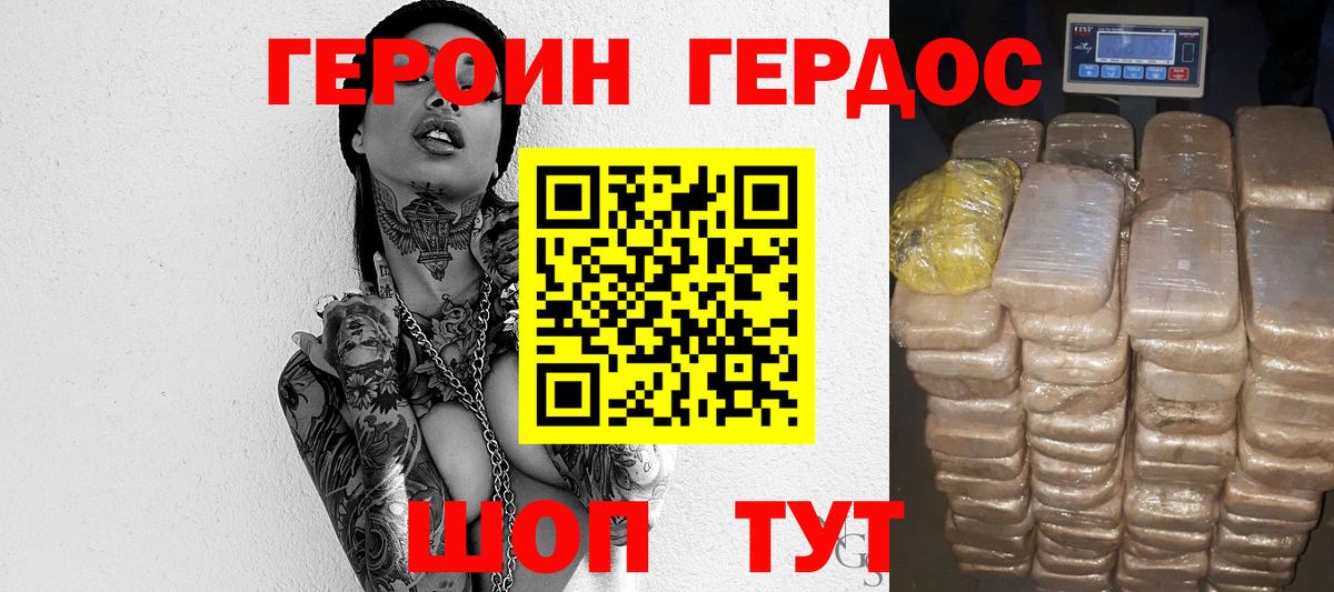 Ревда  ГЕРОИН афганец  ГЕРОИН  Вход с VPN 