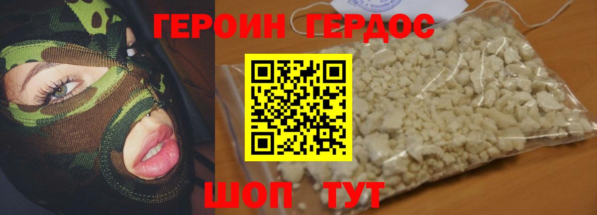 ГЕРОИН Афган Ревда