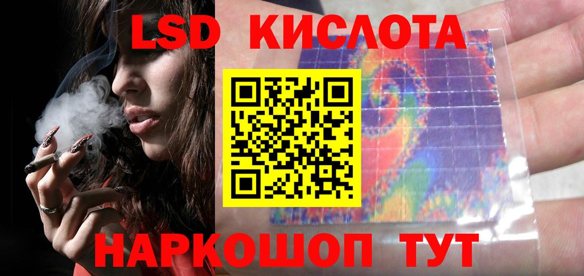 Лсд 25 экстази ecstasy Ревда