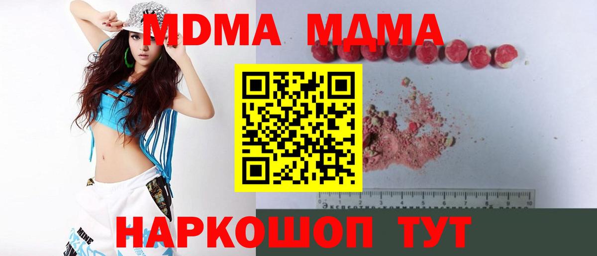 MDMA Molly  Вход с VPN  Ревда 
