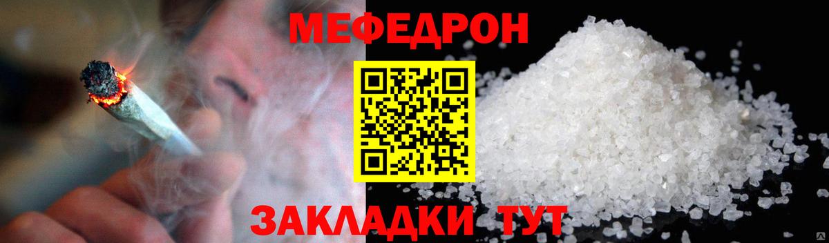 МЕФ кристаллы Ревда