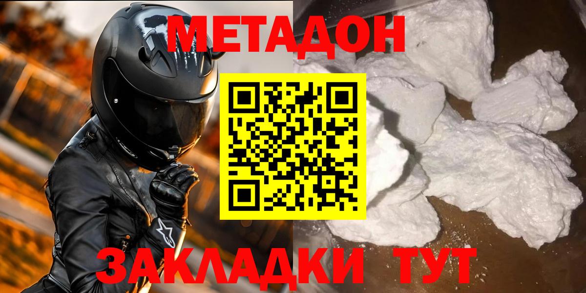 Ревда  Метадон кристалл  Метадон мёд  Вход с VPN 