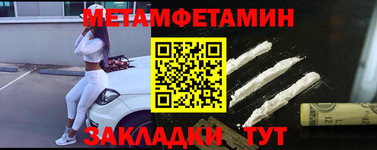 МЕТАМФЕТАМИН винт  Вход с VPN  Ревда 