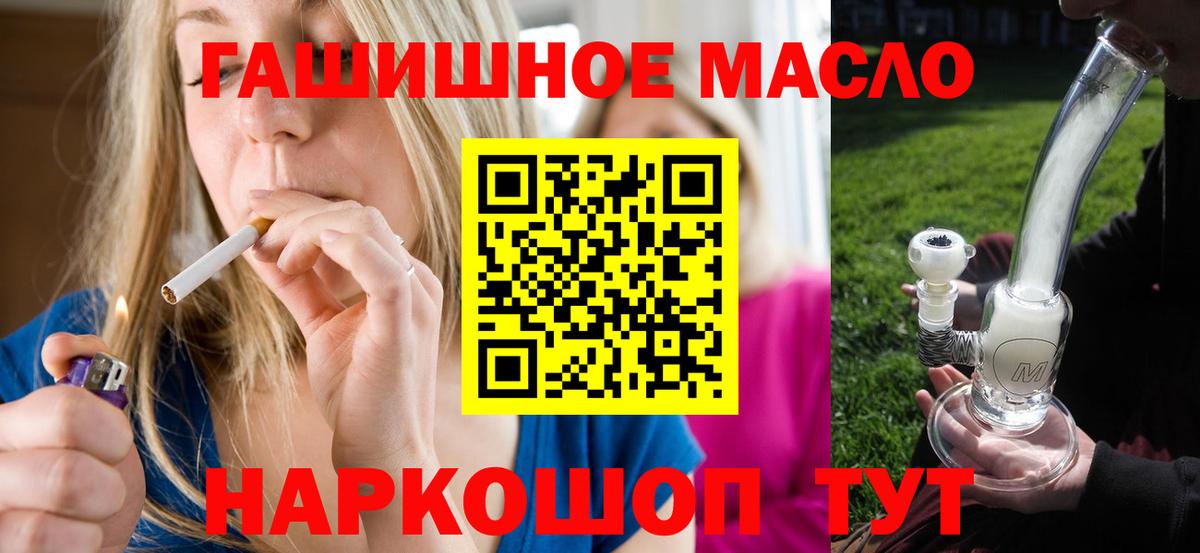 Ревда  Дистиллят ТГК вейп с тгк  Вход с VPN  ТГК гашишное масло 