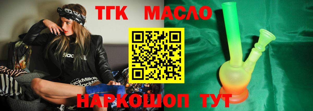 Дистиллят ТГК жижа Ревда