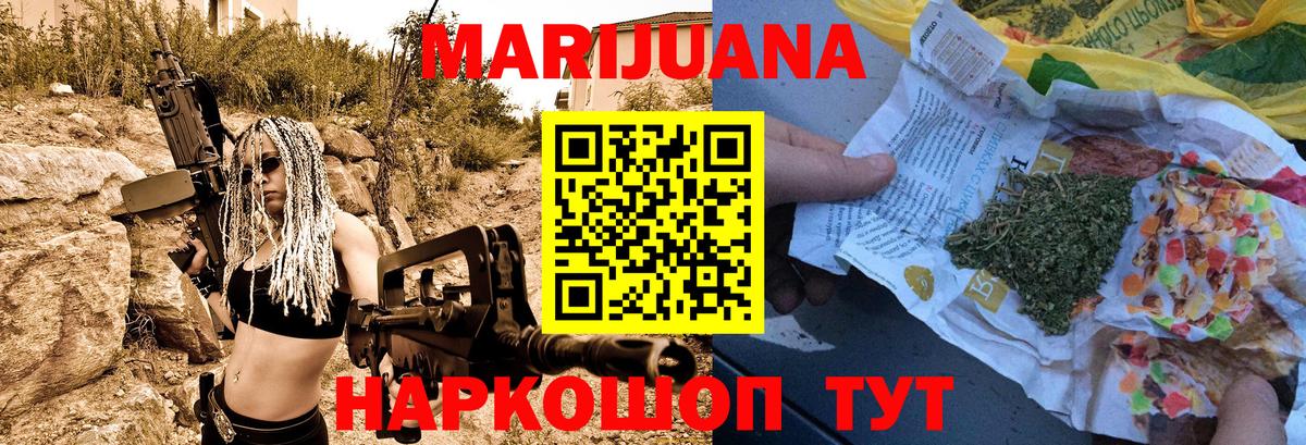 Бошки Шишки планчик  Вход с VPN  Шишки марихуана индика  Шишки марихуана Bruce Banner  Конопля план  Ревда 