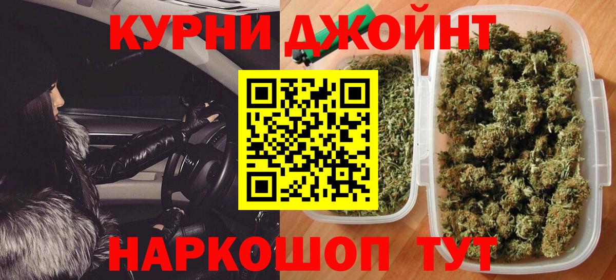 Марихуана Ganja Ревда